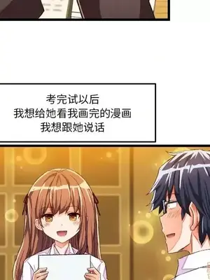 绘写你我的纯真／這才不是少女漫畫！ 1-46話[完結]_044056