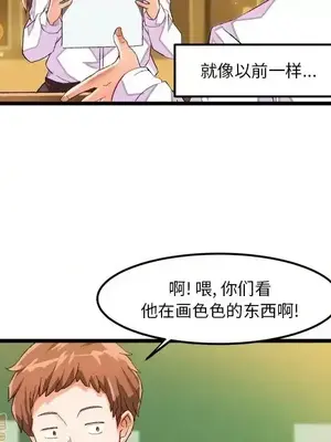 绘写你我的纯真／這才不是少女漫畫！ 1-46話[完結]_044057