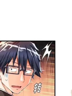 绘写你我的纯真／這才不是少女漫畫！ 1-46話[完結]_044059