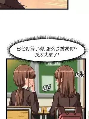 绘写你我的纯真／這才不是少女漫畫！ 1-46話[完結]_044060