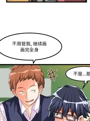 绘写你我的纯真／這才不是少女漫畫！ 1-46話[完結]_044061