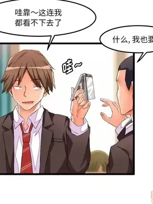 绘写你我的纯真／這才不是少女漫畫！ 1-46話[完結]_044064