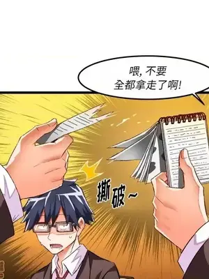 绘写你我的纯真／這才不是少女漫畫！ 1-46話[完結]_044065