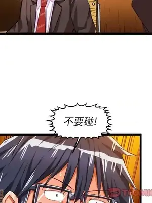 绘写你我的纯真／這才不是少女漫畫！ 1-46話[完結]_044066
