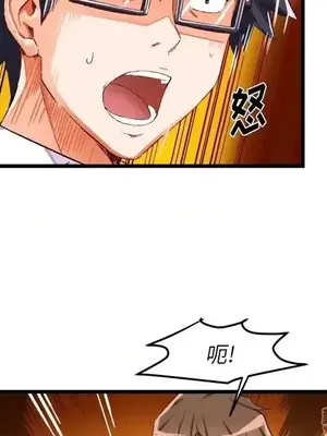 绘写你我的纯真／這才不是少女漫畫！ 1-46話[完結]_044067