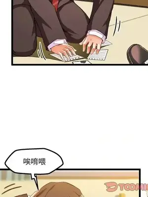 绘写你我的纯真／這才不是少女漫畫！ 1-46話[完結]_044070