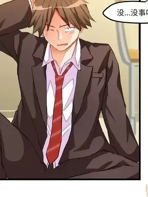 绘写你我的纯真／這才不是少女漫畫！ 1-46話[完結]_044071