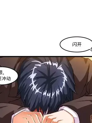 绘写你我的纯真／這才不是少女漫畫！ 1-46話[完結]_044072