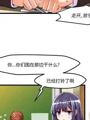 绘写你我的纯真／這才不是少女漫畫！ 1-46話[完結]_044073