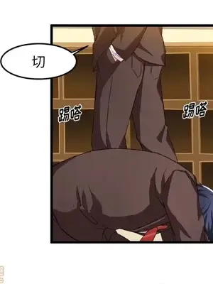 绘写你我的纯真／這才不是少女漫畫！ 1-46話[完結]_044075