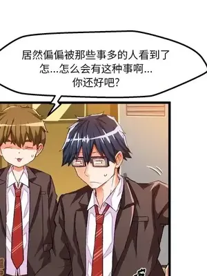 绘写你我的纯真／這才不是少女漫畫！ 1-46話[完結]_044076