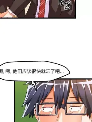 绘写你我的纯真／這才不是少女漫畫！ 1-46話[完結]_044077
