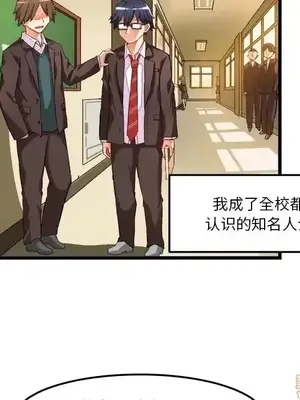 绘写你我的纯真／這才不是少女漫畫！ 1-46話[完結]_044079