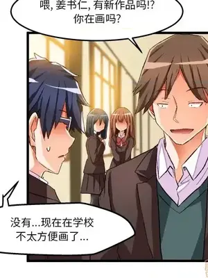 绘写你我的纯真／這才不是少女漫畫！ 1-46話[完結]_044080