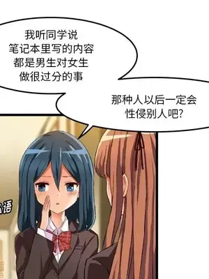 绘写你我的纯真／這才不是少女漫畫！ 1-46話[完結]_044081