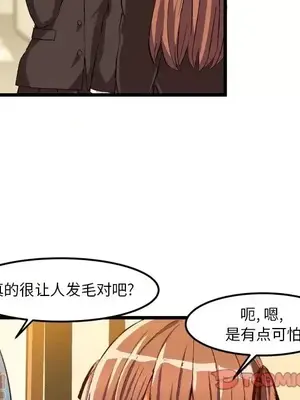 绘写你我的纯真／這才不是少女漫畫！ 1-46話[完結]_044082