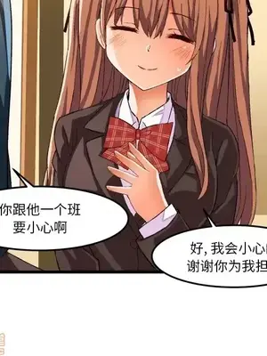 绘写你我的纯真／這才不是少女漫畫！ 1-46話[完結]_044083