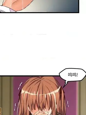 绘写你我的纯真／這才不是少女漫畫！ 1-46話[完結]_044085
