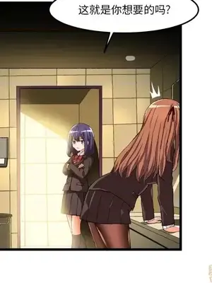 绘写你我的纯真／這才不是少女漫畫！ 1-46話[完結]_044087