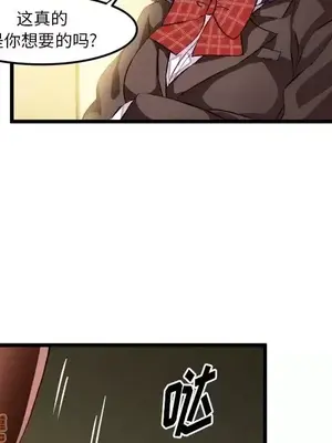 绘写你我的纯真／這才不是少女漫畫！ 1-46話[完結]_044089