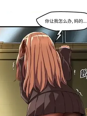 绘写你我的纯真／這才不是少女漫畫！ 1-46話[完結]_044091