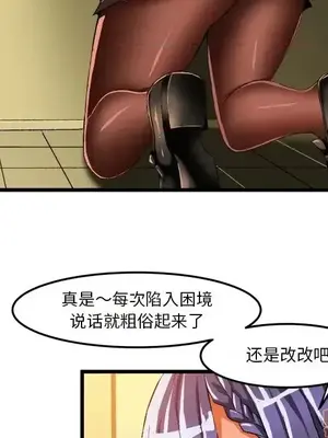 绘写你我的纯真／這才不是少女漫畫！ 1-46話[完結]_044092