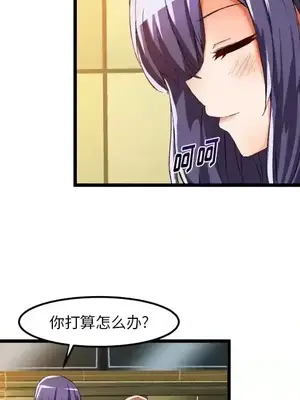 绘写你我的纯真／這才不是少女漫畫！ 1-46話[完結]_044093