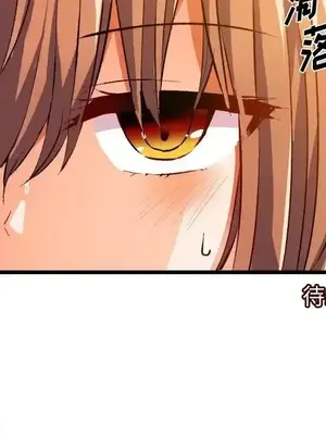 绘写你我的纯真／這才不是少女漫畫！ 1-46話[完結]_044095