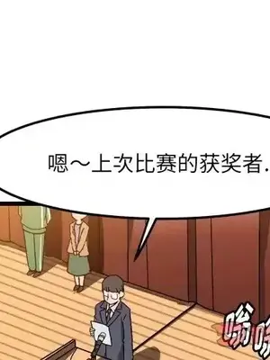 绘写你我的纯真／這才不是少女漫畫！ 1-46話[完結]_045002