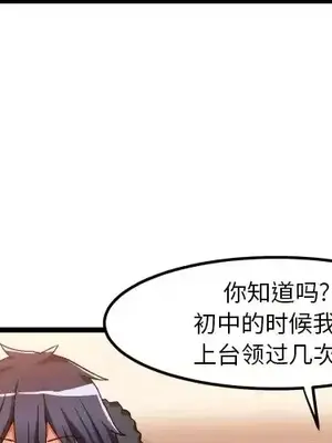 绘写你我的纯真／這才不是少女漫畫！ 1-46話[完結]_045004