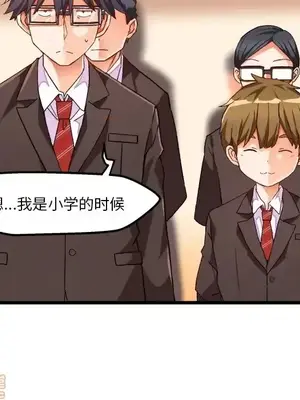 绘写你我的纯真／這才不是少女漫畫！ 1-46話[完結]_045005