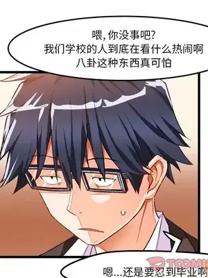 绘写你我的纯真／這才不是少女漫畫！ 1-46話[完結]_045006