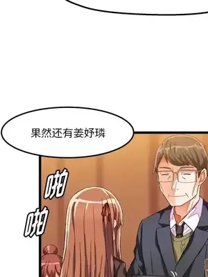 绘写你我的纯真／這才不是少女漫畫！ 1-46話[完結]_045007