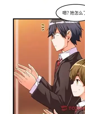 绘写你我的纯真／這才不是少女漫畫！ 1-46話[完結]_045010