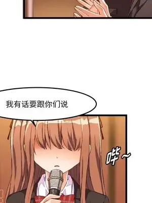 绘写你我的纯真／這才不是少女漫畫！ 1-46話[完結]_045011