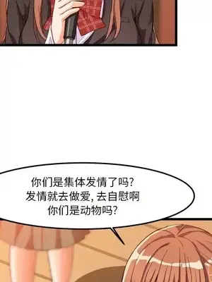 绘写你我的纯真／這才不是少女漫畫！ 1-46話[完結]_045012
