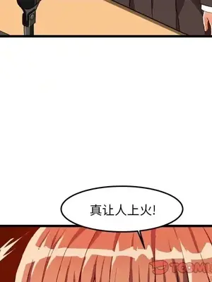 绘写你我的纯真／這才不是少女漫畫！ 1-46話[完結]_045014