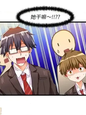 绘写你我的纯真／這才不是少女漫畫！ 1-46話[完結]_045016