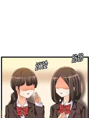 绘写你我的纯真／這才不是少女漫畫！ 1-46話[完結]_045017