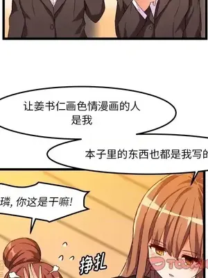 绘写你我的纯真／這才不是少女漫畫！ 1-46話[完結]_045018