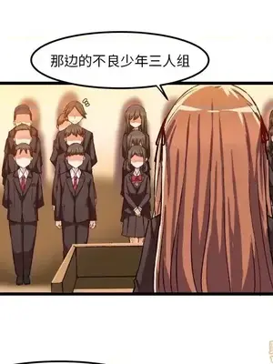 绘写你我的纯真／這才不是少女漫畫！ 1-46話[完結]_045020