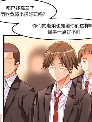 绘写你我的纯真／這才不是少女漫畫！ 1-46話[完結]_045021