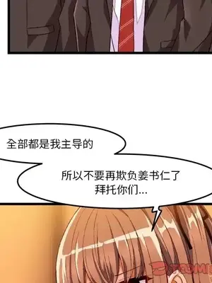 绘写你我的纯真／這才不是少女漫畫！ 1-46話[完結]_045022