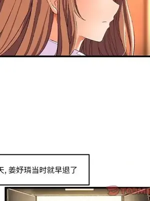 绘写你我的纯真／這才不是少女漫畫！ 1-46話[完結]_045026