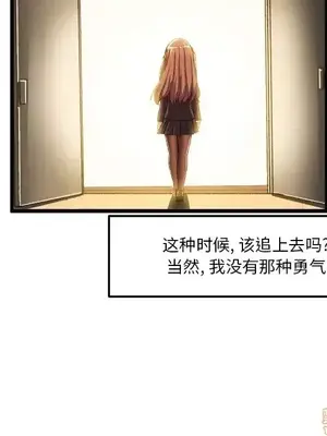 绘写你我的纯真／這才不是少女漫畫！ 1-46話[完結]_045027