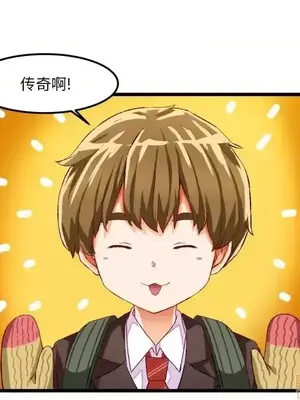 绘写你我的纯真／這才不是少女漫畫！ 1-46話[完結]_045031