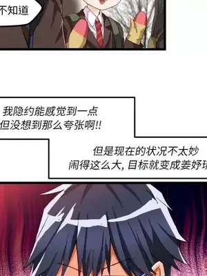 绘写你我的纯真／這才不是少女漫畫！ 1-46話[完結]_045033
