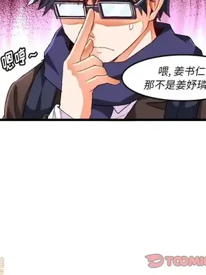 绘写你我的纯真／這才不是少女漫畫！ 1-46話[完結]_045034