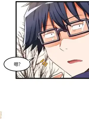 绘写你我的纯真／這才不是少女漫畫！ 1-46話[完結]_045035