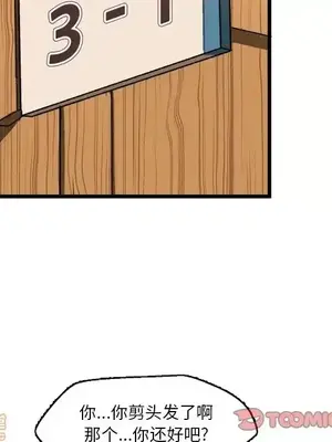 绘写你我的纯真／這才不是少女漫畫！ 1-46話[完結]_045038